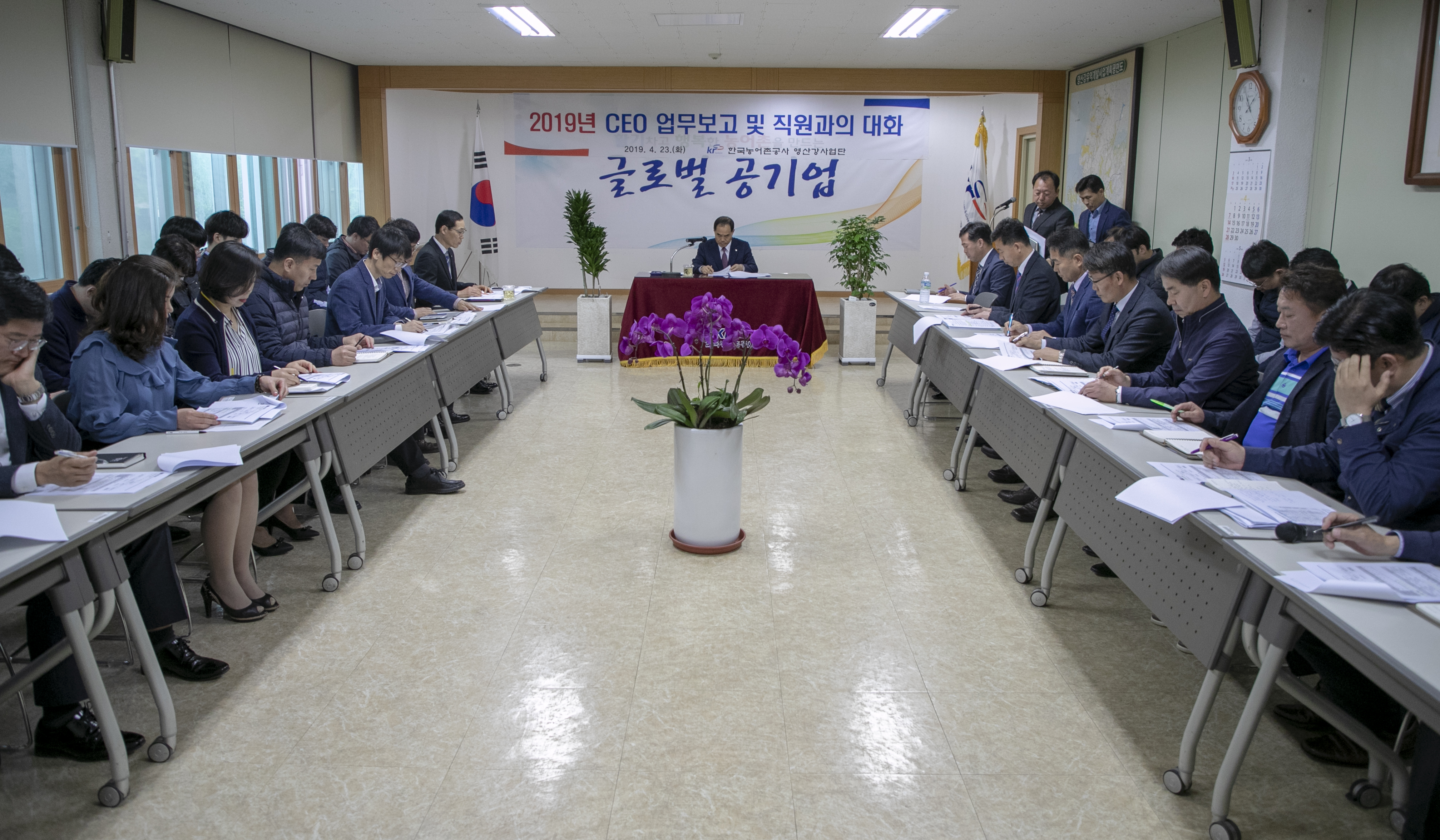 CEO 업무보고 (영산강사업단)